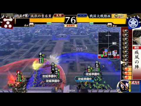【小田原城の戦い】戦国大戦1.20D【雷切疾風陣VS華麗堕落】