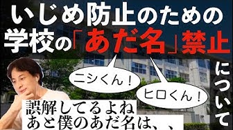 あだ名 Youtube