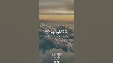 قراءة خاشعة من سورة الشعراء للقارئ إسلام صبحي