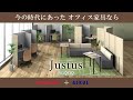 【アスクル家具オリジナル商品】　CM動画　オカムラ社と共同開発した「Justus/ジャスタス」　ブランド訴求編②