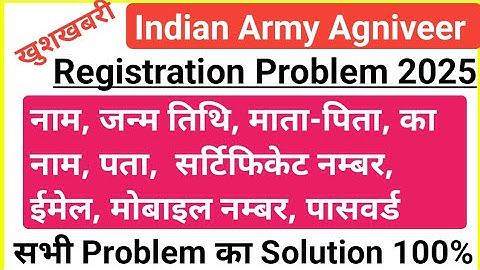 army agniveer registration Problem | army Agniveer Registration correction kaise kare#agniveer2025