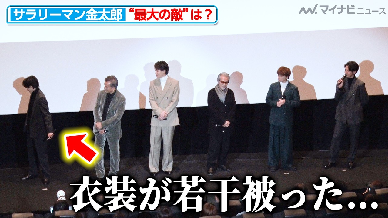 片寄涼太、超特急・草川拓弥と衣装が被ってしまう 白濱亜嵐は可愛い愛犬の、可愛くないエピソードを披露  映画『サラリーマン金太郎【魁】編』公開記念舞台挨拶
