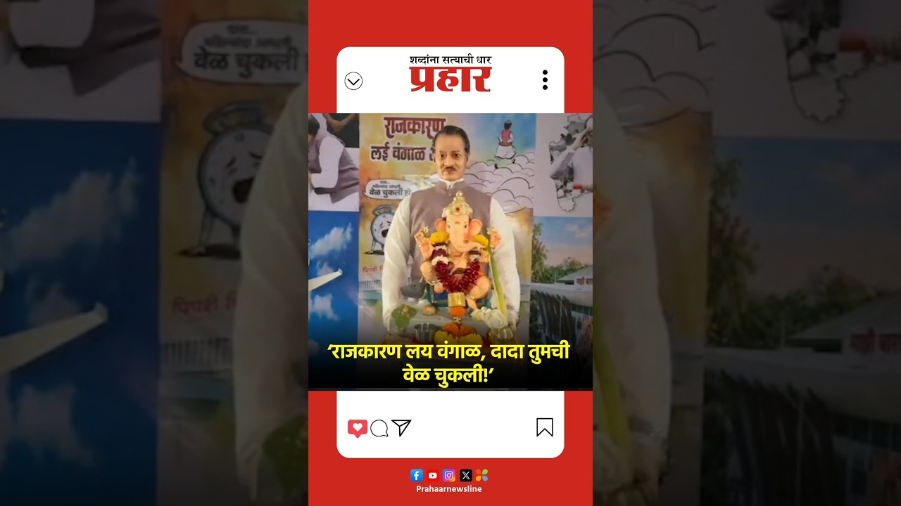 Ajit Pawar | गणपतीसमोर साकारला अजित पवारांच्या आठवणींचा देखावा; भोसरीच्या तरुणाला अश्रू अनावर