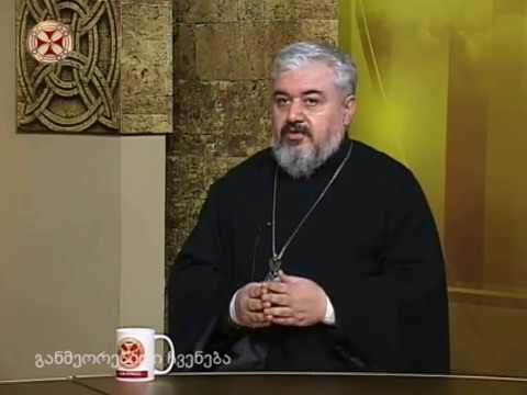 სჯულისა და რწმენის საკითხი – დეკანოზი ზურაბ მჭედლიშვილი