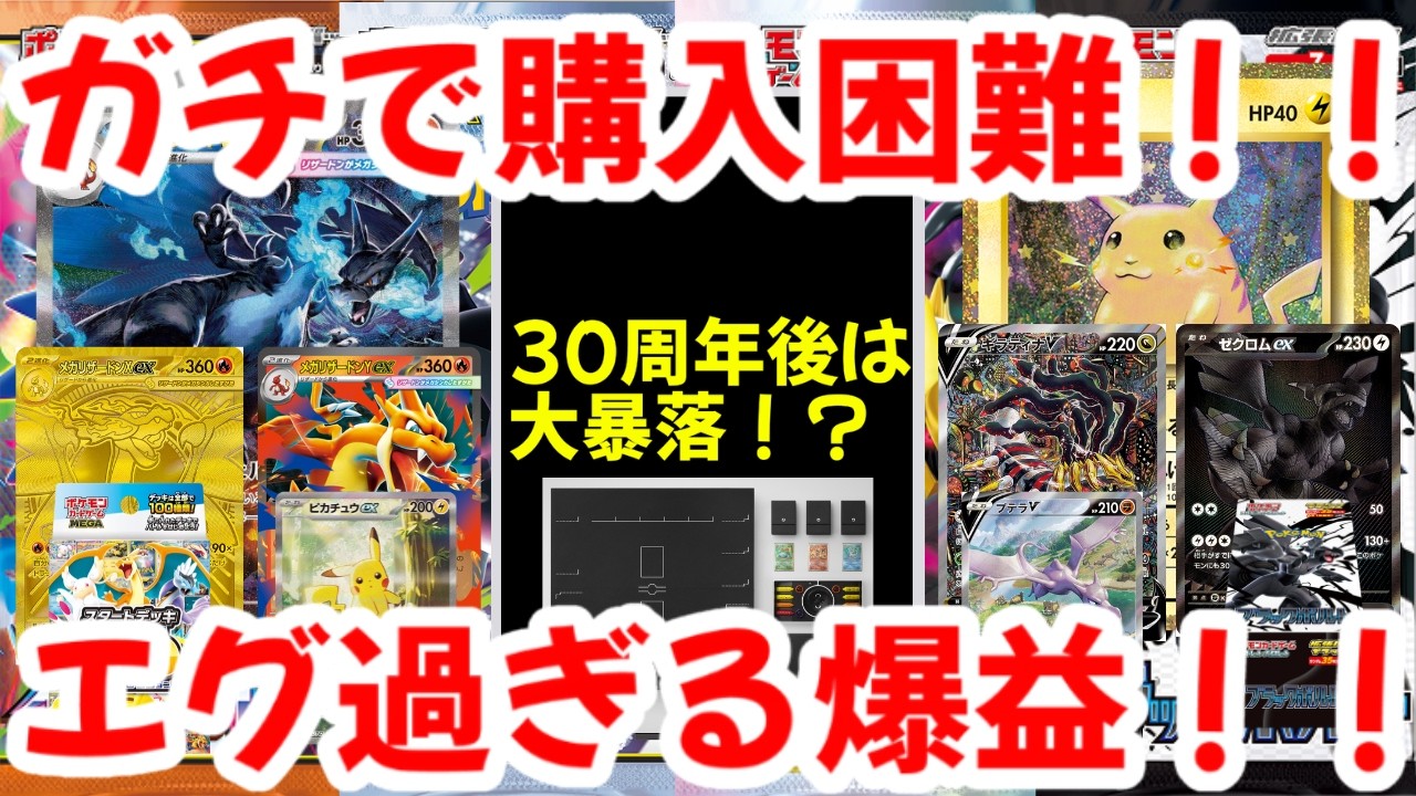 Pokemon Cards] Seriously difficult to buy!! Will prices plummet