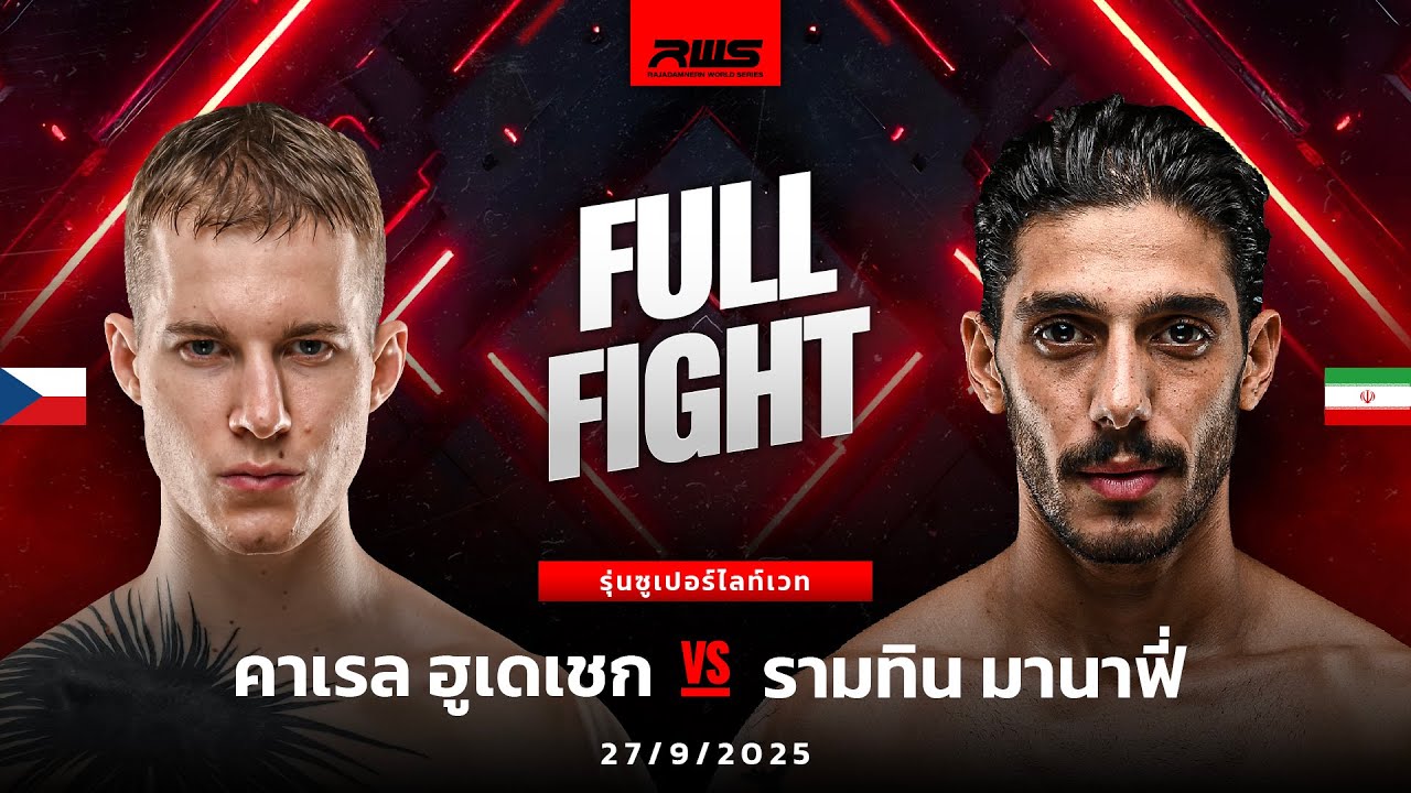 Karel Hudecek vs Ramtin Manafi