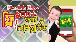 মোবাইল দিয়েই সহজে কিভাবে লেখা ডিজাইন করবেন || Bangla Tutorial || Lipighor|| Mobile Editing. screenshot 5