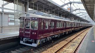 阪急　6000系　普通大阪梅田行き　到着＆発車