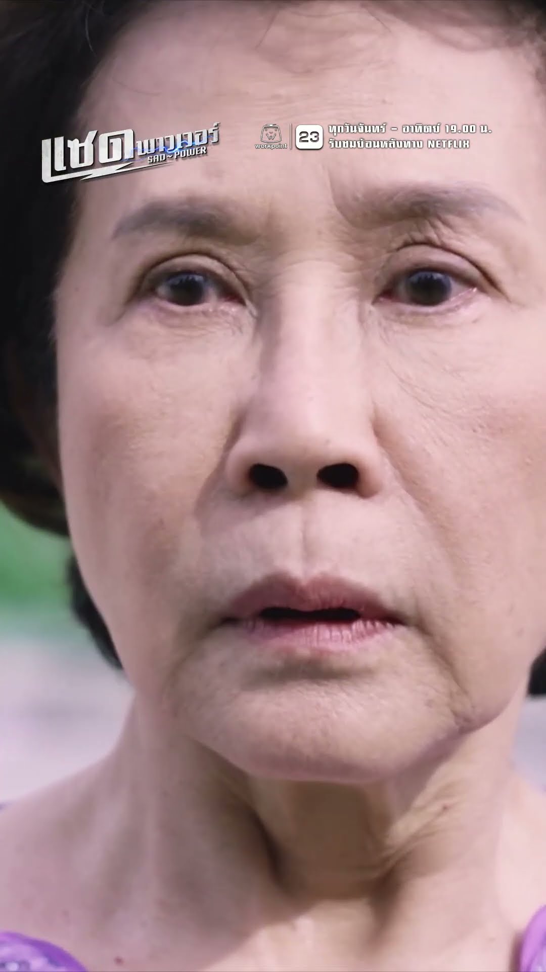 ที่มาของพลัง เกิดจากคำอธิษฐาน !! | ละคร แซด พาวเวอร์ ( Sad Power ) #ละคร #แซดพาวเวอร์