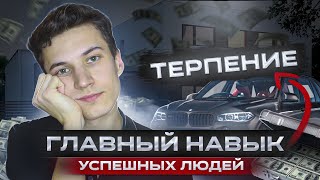 картинка: Самый главный навык успешных и счастливых людей