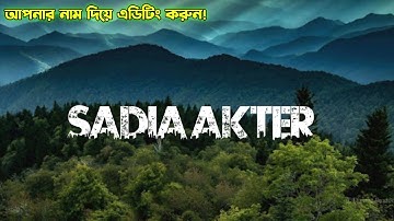 How To Make Name Art Image Viral Urban Jungle Font Photo Editing  Facebook Name Art Photo Editing