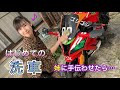 姉にバイクを洗わせたら酷い目にあいました。【バイク女子】