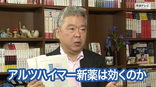 【右向け右】第487回 - 下山進・上智大学新聞学科非常勤講師 × 花田紀凱（プレビュー版）