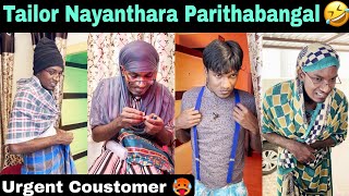 Tailor Nayanthara Parithabangal 🤣| Share With Your Tailor 😜| Reality Fun 😁|#shorts | vlogz of rishab