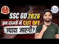 BEST BOOKS FOR SSC GD CONSTABLE EXAM 2027 BY CHAKSHU
