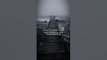 إنك لا تهدي من احببت ولكن الله يهدى من يشاء القارئ ماهر المعيقلي #ماهر_المعيقلي