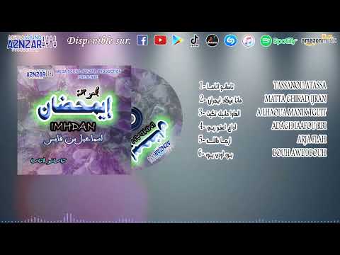     ايمحضان تاسانو اتاسا حصري ا