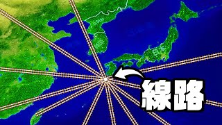 世界中どこへでも行ける駅を作った
