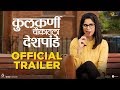 Kulkarni chaukatla deshpande  official trailer  saie tamhankar  rajesh s  nikhil r  22nd nov