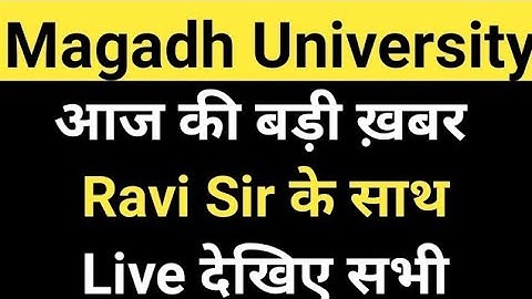 Magadh University के सभी छात्र जरूर देखे आज की बड़ी ख़बर Magadh University Update News Today