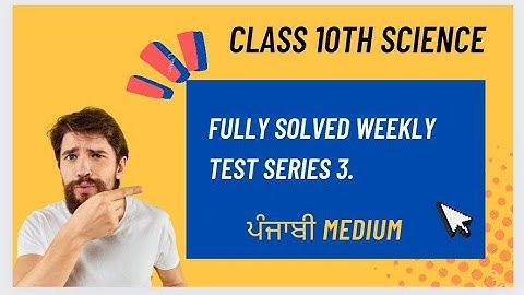 Class 10th Science Fully Solved Weekly Test Series  3.  ( Punjabi Medium ).