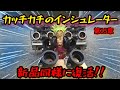 『魔法の液体！？』バンディット250からザリ化　超硬化したインシュレーターを復活指せる！　第15章