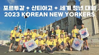 Download Lagu Portugal + Santiago + WYD 2023 Korean New Yorkers 2주간 여정 #산티아고순례길 #세계청년대회 MP3