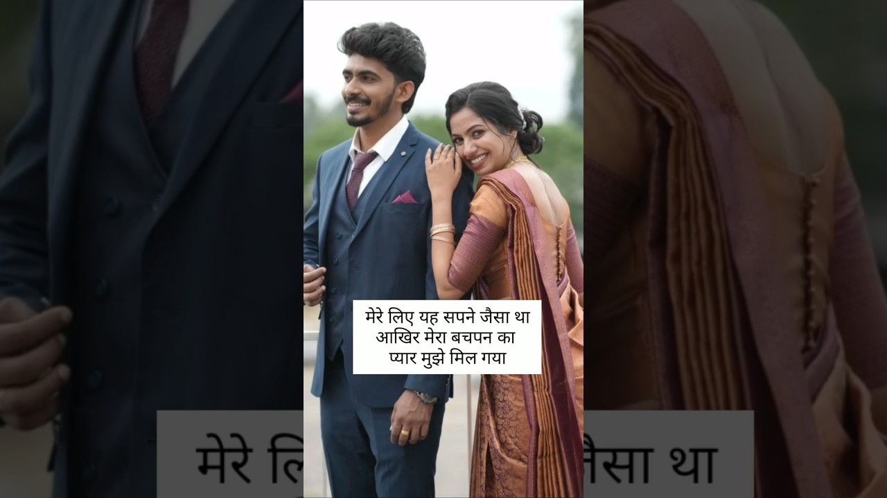 I got my childhood love #love #lovestatus #yotubeshorts #youtube #youtubeshort #uniqueidentifier