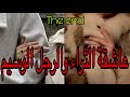 هي عاشقة الثراء التي ستفعل المستحيل من اجل المال لكن ستقع في وهو المشهور الوسيم اللي تلقاها في 