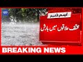 Breaking News: Rain In Different Parts Of Balochistan | Dawn News