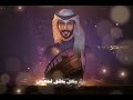 سعود الصليلي قصة غرامي مسرعة 2026