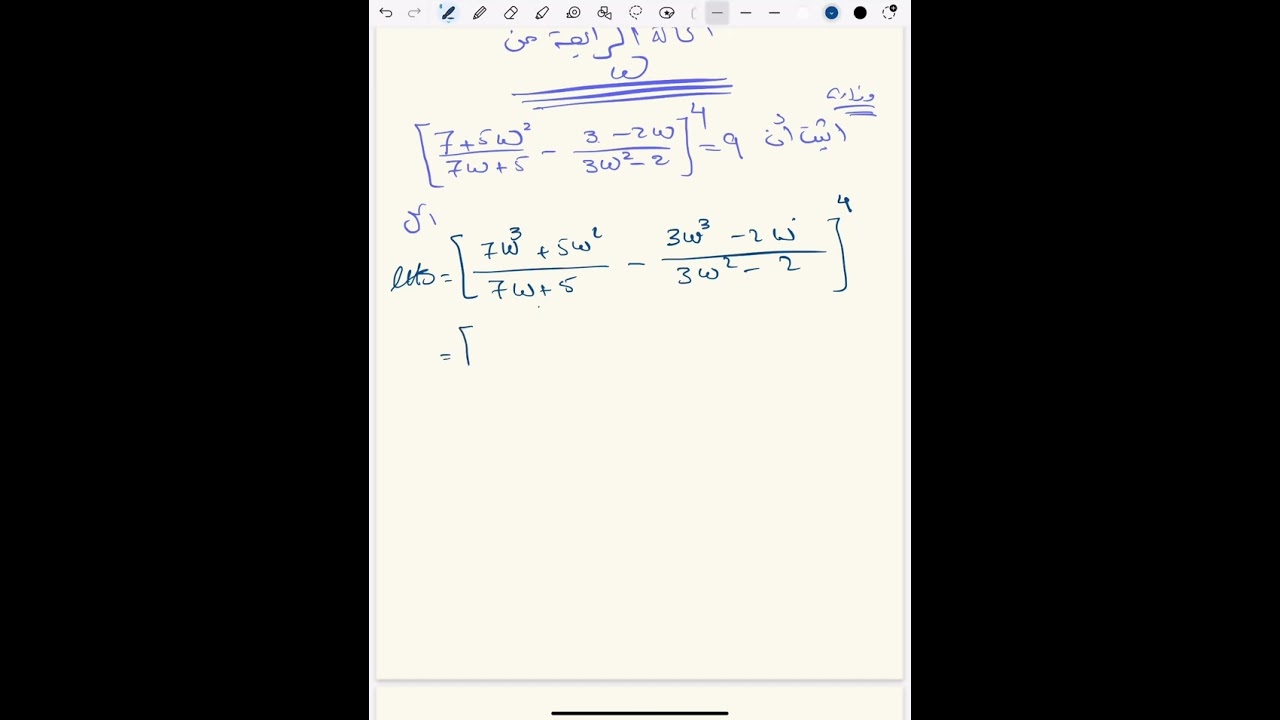 الحالة الرابعة والاخيرة من الاوميغا_الفصل الاول