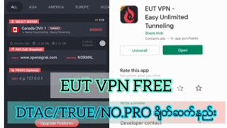 EUT VPN SIM dtac & true no pro🇹🇭🇹🇭 screenshot 1
