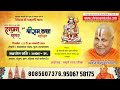 Live - Day 2 - Shrimad bhagwat katha - Jagadguru Shri rambhadracharaya ji maharaj - Muradabad (UP) Mp3 Song