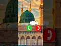 Madina Sharif Ringtone Il Islamic Ringtone Il Naat Ringtone Il Beautiful Ringtone Ll Nakeem Bhai Madina Sharif Ringtone Il Islamic Ringtone Il Naat Ringtone Il Beautiful Ringtone Ll Nakeem Bhai