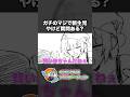 ガチのマジで新生児やけど質問ある？【くるいどりアニメ】 #shorts