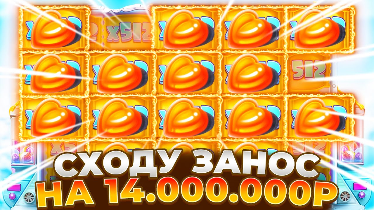 ЗАНОС СО СТАРТА НА 14.000.000Р В SUGAR RUSH 1000!!!