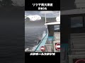 実際にあった高さ524mの津波 リツヤ湾大津波 実際にあった高さ524mの津波 リツヤ湾大津波