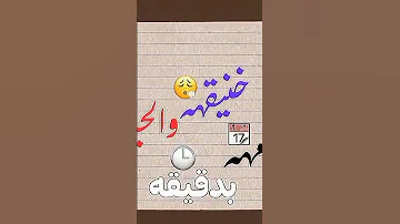 استفزهم قل منهم 