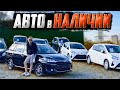 Цены авторынка Зелёный угол🇯🇵 | Что везут 🤷🏽‍♂️