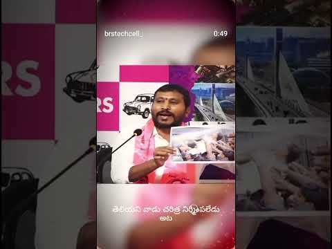 Dr.Dudimetla Balaraju Yadav.ప్రెస్ మీట్ /చరిత్ర అంటే మా BRS నాయకులది.#brs #harishrao #telangana #ktr