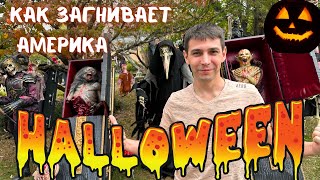 Halloween Свиные РЕБРА на решетке Декорации на Хелоуин Богатые районы Америки