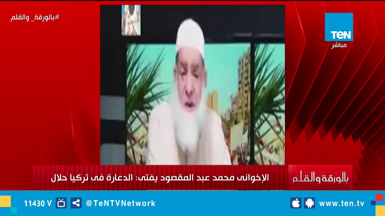 الشيخ الإخواني 