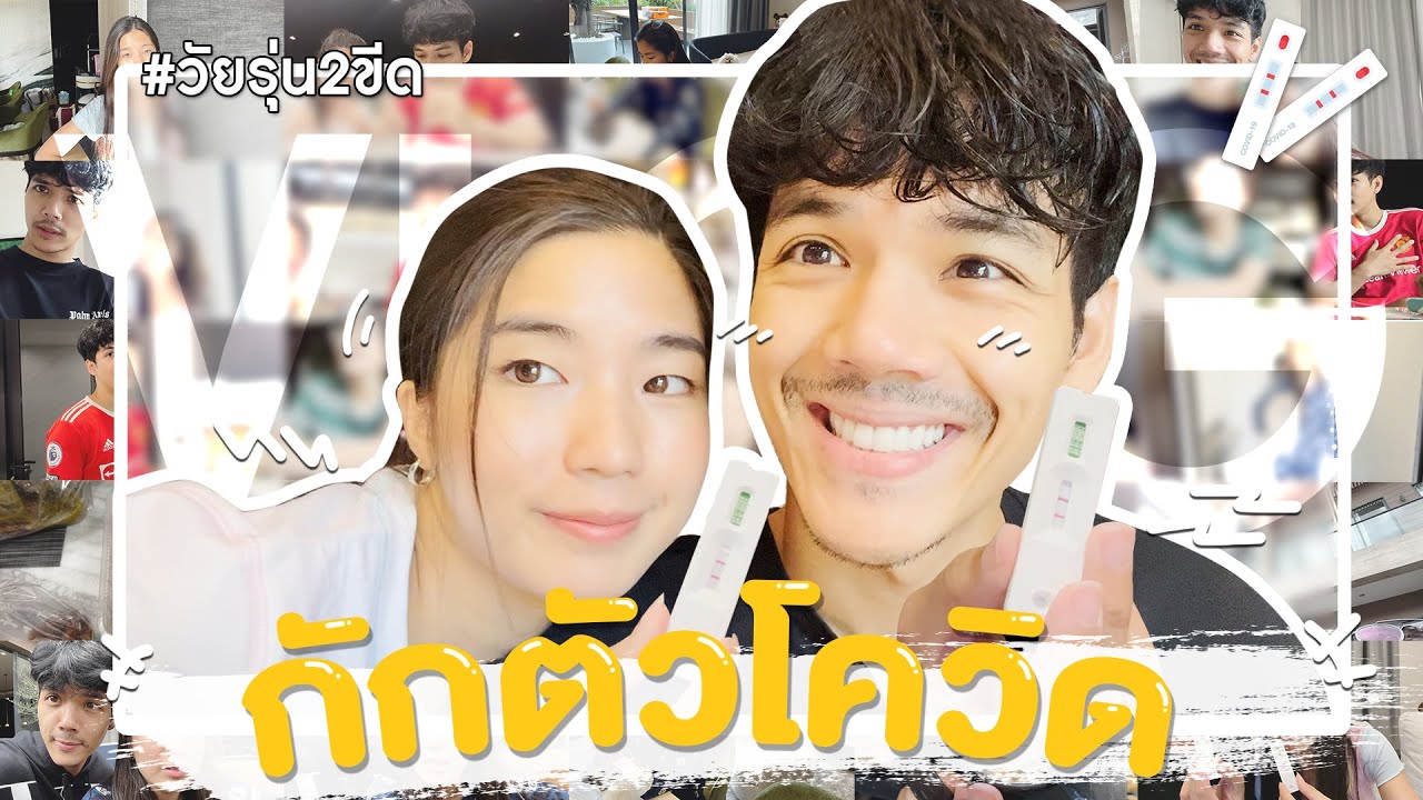 Я не выжил!! Я заставил Нонг Кои заразиться COVID l [Nickynachat]