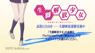 Liberation Maiden SIN Feet Trailer No. 08