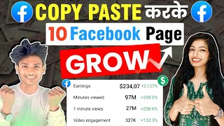 Copy Paste करके 10 Facebook Page GROW 🚀| Facebook Se Paise Kaise Kamaye | How To Earn From Facebook