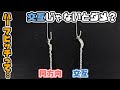 ハーフヒッチって同じ方向だと強度が落ちる？？強度検証してみた。
