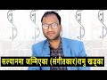         ramu khadka  music composer  interview 2020