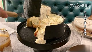 最狂韓式餐酒館「土石流披薩」　 一切下去漫出起司流沙！