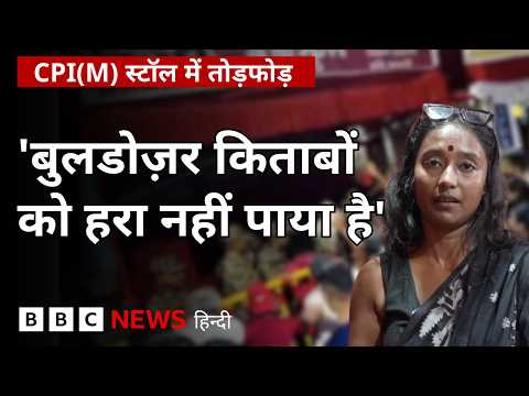 Durga Puja पंडालों में CPI(M) के बुक स्टॉल में तोड़फोड़, CM शुभेंदु अधिकारी भी बोले(BBC Hindi)